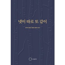 따로또같이다용도실리콘