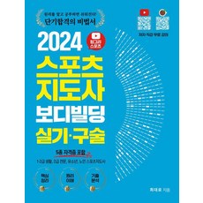 [직업상점]2024...