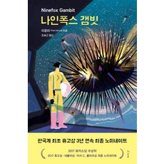 폭스아이래쉬