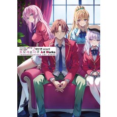 어서 오세요 실력지상주의 교실에 2학년 편: Start 토모세슌사쿠 Art Works, 소미미디어