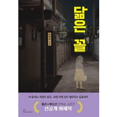 [북오션] 닮은 꼴, 북오션, 문병욱