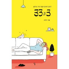 이유식끝나자마자시작하는15~50개월기본유아식성공전략&레시피216