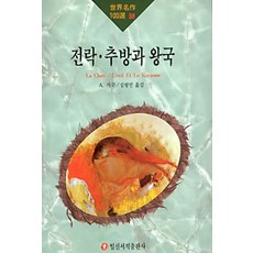 명작영화100선