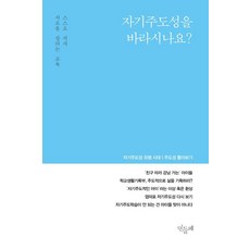 [민들레]민들레 Vol.153 : 자기주도성을 바라시나요?, 민들레, 민들레 편집부