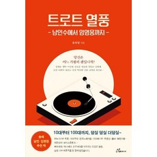 트바로티사랑하는아리스