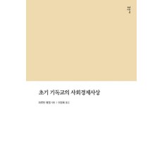 사회사상