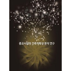 [월드해피북스]친환경도시개발와 랜드마크, 월드해피북스, 월드해피북스 편집부