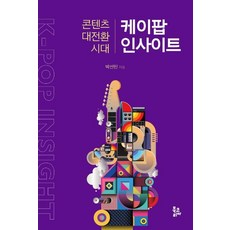 케이팝