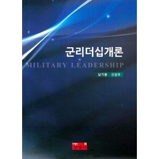 군상담