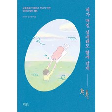 매일너와함께컬러링북