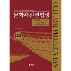 문화재과학책