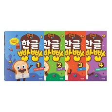 [상상오름]브레드이발소 한글 빵빵 세트 (전4권), 상상오름