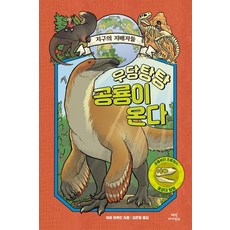 최현우의매직사이언스수리수리종합나라