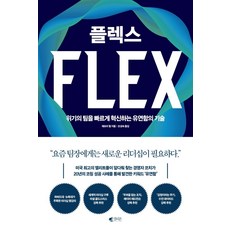 플렉스티비매거진4월호