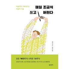 좋은생각e
