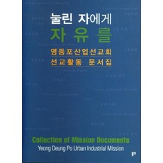 누리자자유