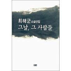 그날그한복