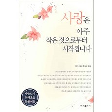 나의파괴는아주작은것으로부터