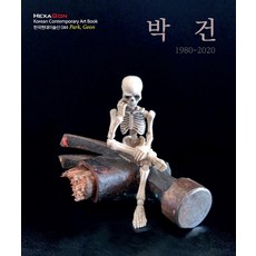 한국현대미술