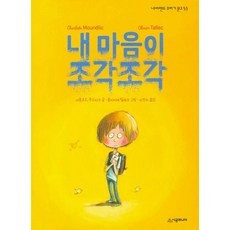 시공주니어네버랜드