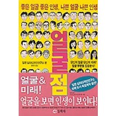 일본심리책