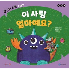 얼마예요거래명세서