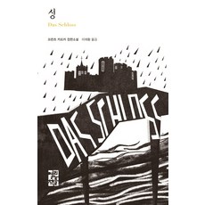 제프베조스발명과방황(양장본hardcover
