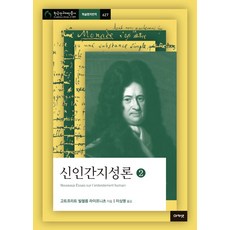 라이프니츠