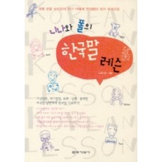 말사진집
