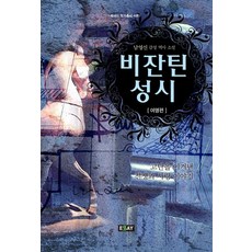 베이직남성이.미용커트매드시언