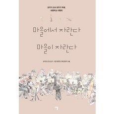 자란다자라난다