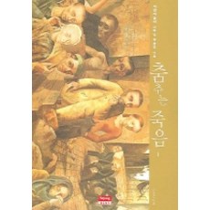 춤추는죽음