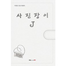 장이