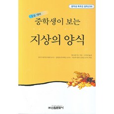 중학생필독문학시리즈세트