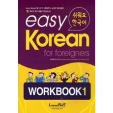 한국어공부책