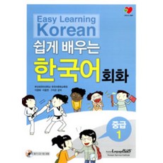 한국어배우기