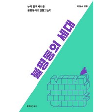 한국과아시아의미래2040