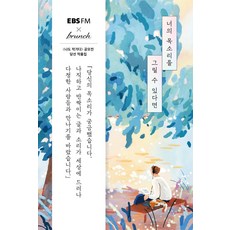 ebs라디오작문
