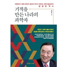 대한민국역사