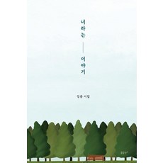 꿈을낚는어부파블로이야기