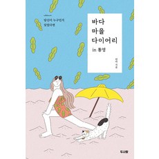 사람과바다