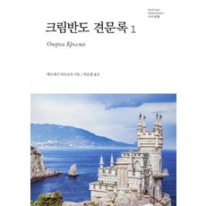 철반도