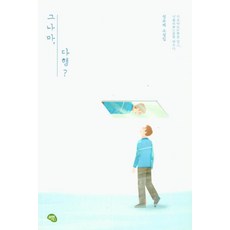 별개다행복합니다