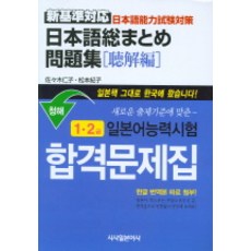 jlpt2급책