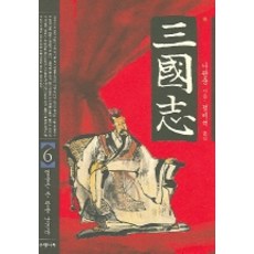 정비석삼국지 TOP01