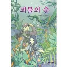 서울숲체험