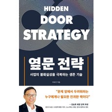 옆문 전략:사업의 불확실성을 극복하는 생존 기술, 행성B, 라유진 행성B, 라유진