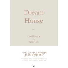 드림하우스, 마음연결, 허유진