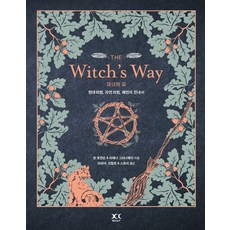 마녀의 길: The Witch’s Way:현대 마법 자연 마법 예언의 안내서, 북드림, 숀 로빈스 리애나 그리너웨이