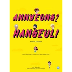 Annyeong? Hangeul!:Korean Alphabet, 헬로우코리안